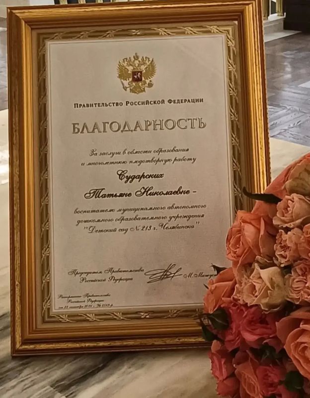 Челябинский воспитатель отмечена наградой правительства РФ Челябинский воспитатель отмечена наградой правительства РФ