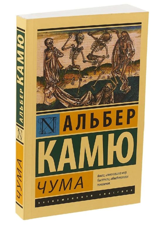 Жители Челябинской области начали скупать роман «Чума»