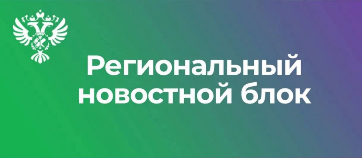 Прокуратуре Челябинской области предоставлены два помещения в городе Сатке