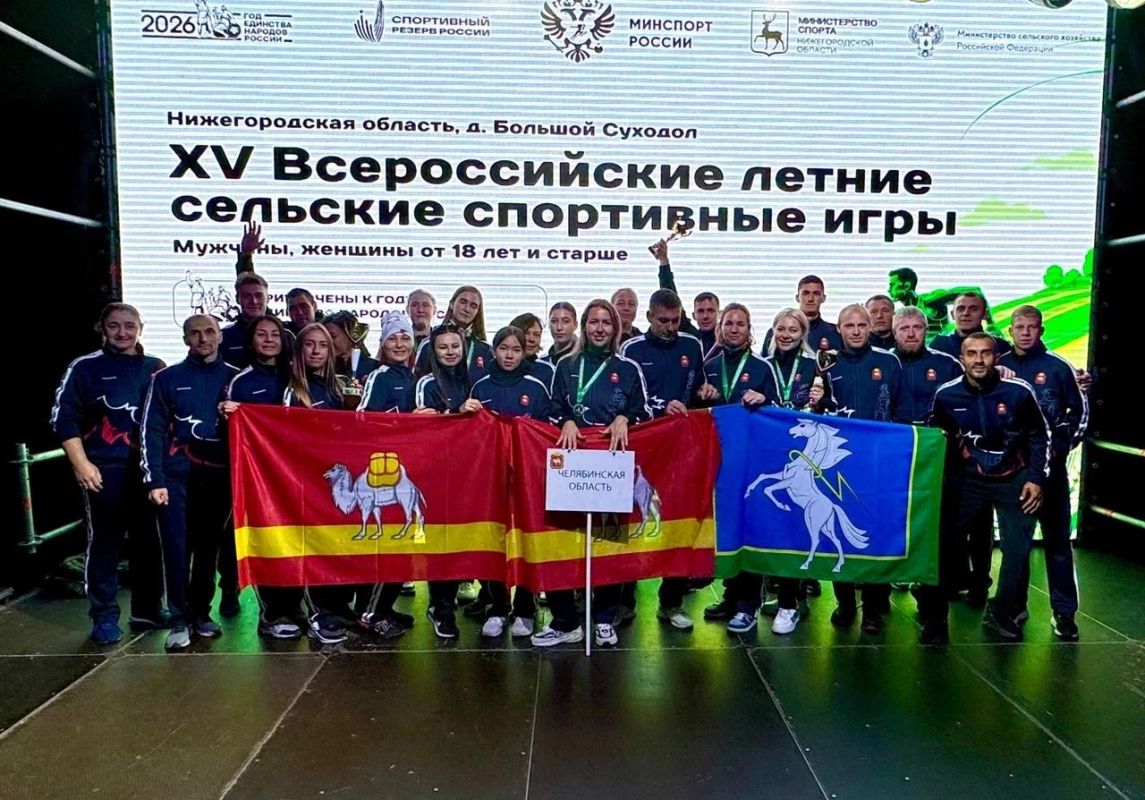 Южноуральцы завоевали медали всероссийских летних сельских спортивных игр