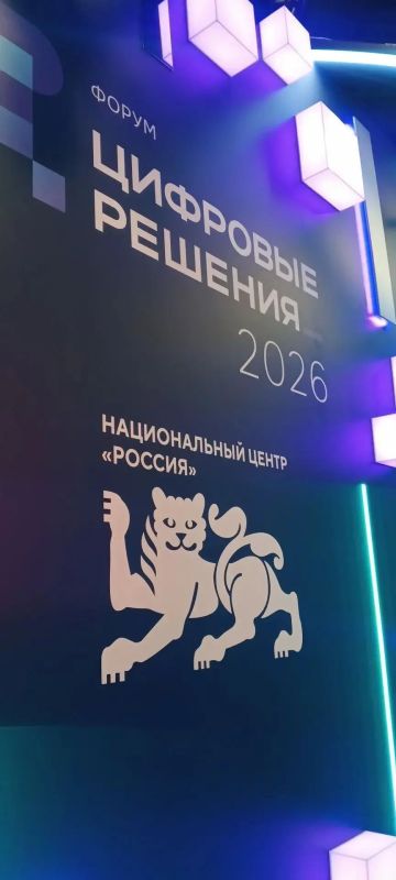 Представители Минэкологии региона приняли участие в ежегодном ИТ-форуме «Цифровые решения» в Москве Представители Минэкологии региона приняли участие в ежегодном ИТ-форуме «Цифровые решения» в Москве