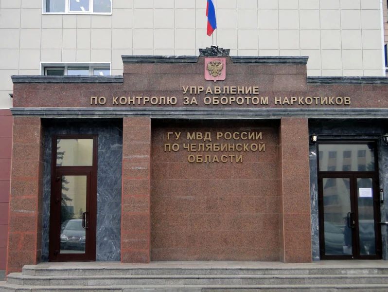 В Челябинске полицейские задержали женщину по подозрению в покушении на незаконный сбыт наркотических средств