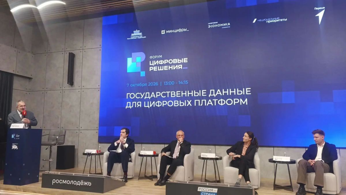 Представители Минэкологии региона приняли участие в ежегодном ИТ-форуме «Цифровые решения» в Москве Представители Минэкологии региона приняли участие в ежегодном ИТ-форуме «Цифровые решения» в Москве