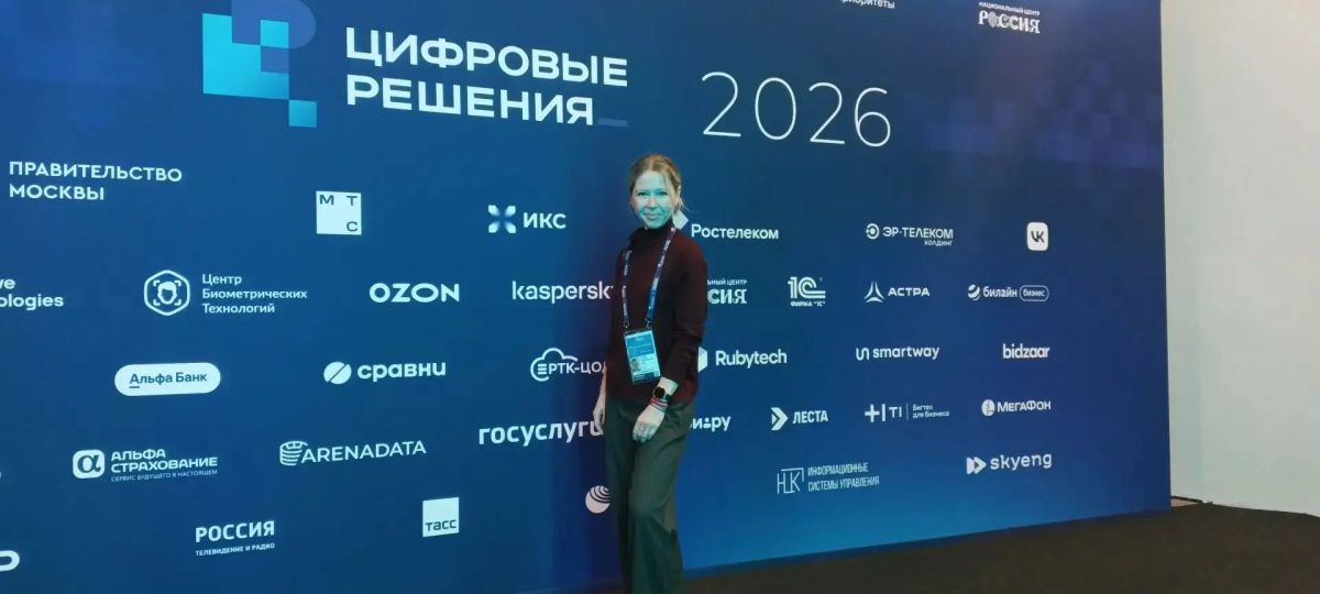 Представители Минэкологии региона приняли участие в ежегодном ИТ-форуме «Цифровые решения» в Москве Представители Минэкологии региона приняли участие в ежегодном ИТ-форуме «Цифровые решения» в Москве