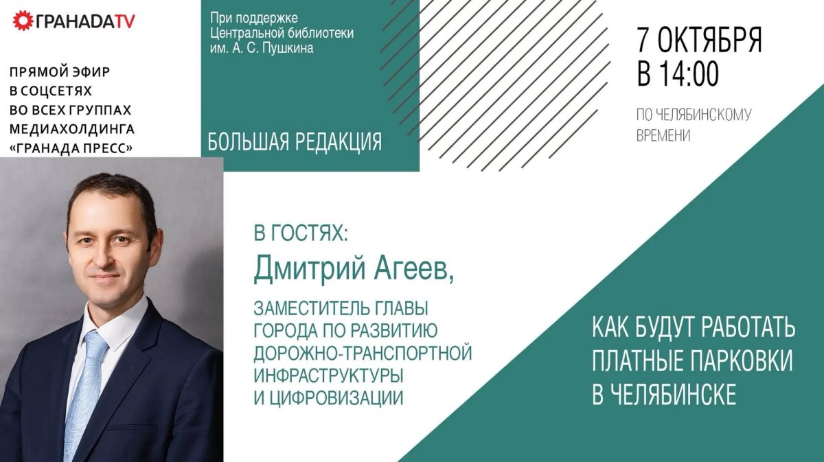 Платные парковки в Челябинске: кому не будут выставлять счет и можно ли вообще обмануть систему?