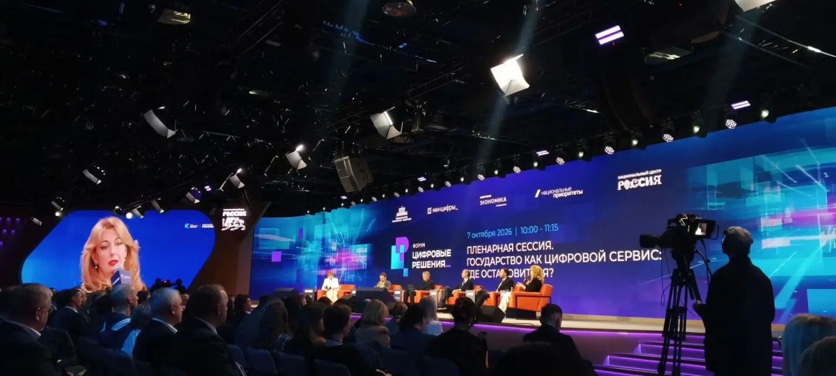 Представители Минэкологии региона приняли участие в ежегодном ИТ-форуме «Цифровые решения» в Москве