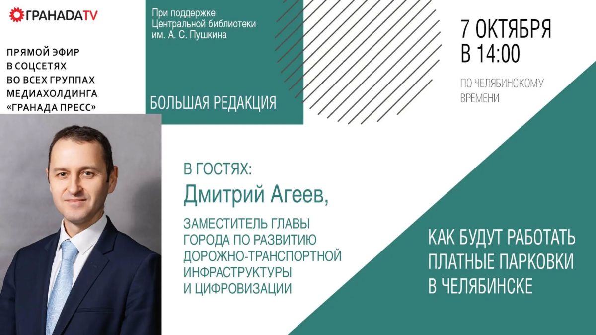 В Челябинске скоро должна заработать система платных парковок