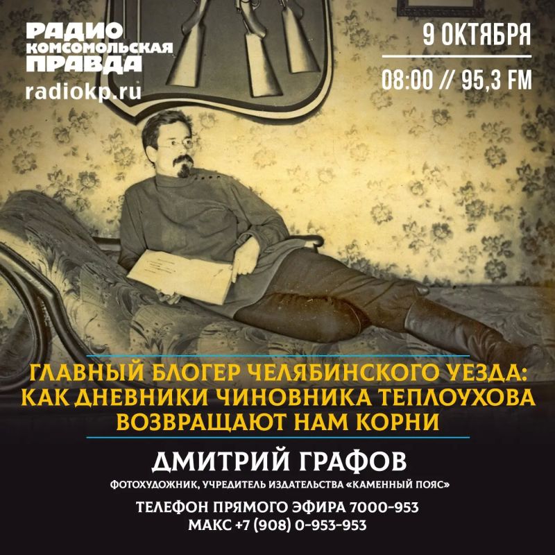 В конце августа исполнилось 155 лет со дня рождения Константина Теплоухова