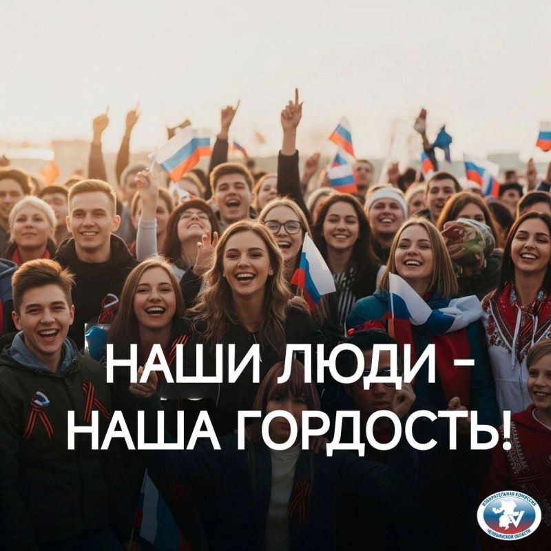 НАШИ ЛЮДИ — НАША ГОРДОСТЬ!