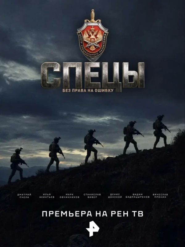 Сериал «Спецы» – реальные спецоперации и секреты ФСБ