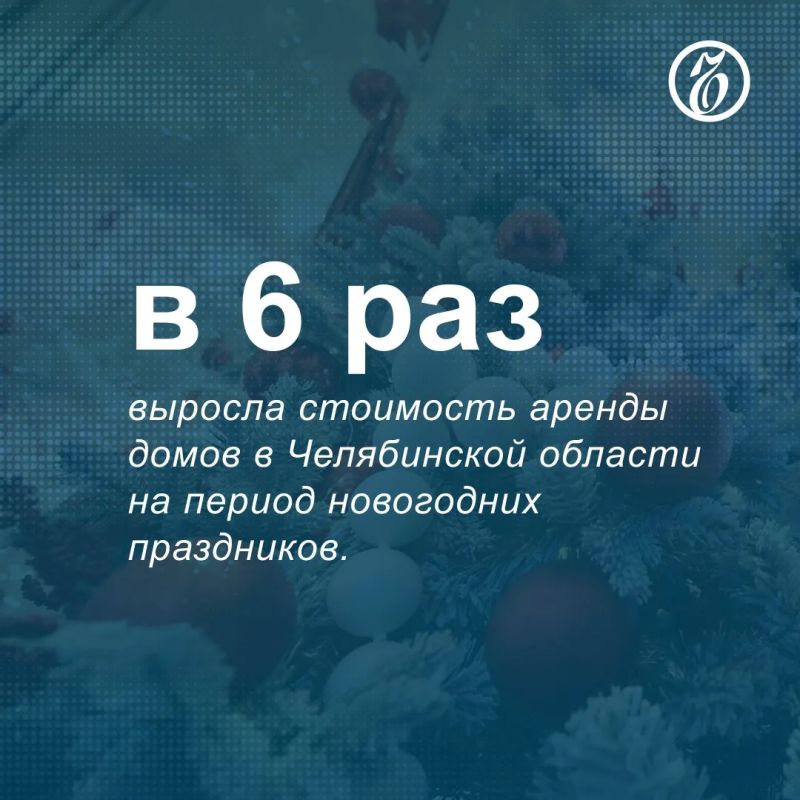 Отели Челябинска открыли бронирование на Новый год Отели Челябинска открыли бронирование на Новый год
