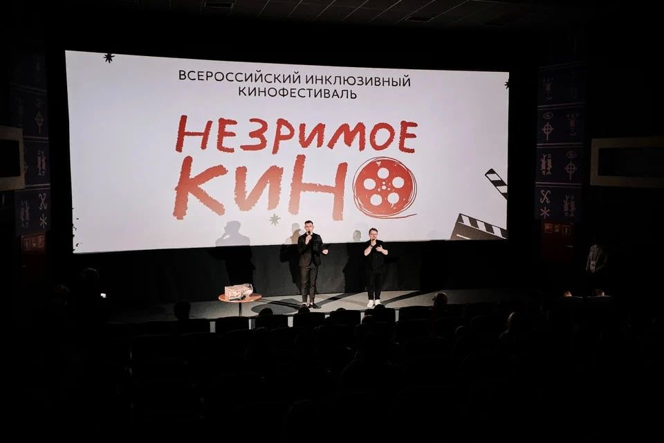 В Челябинске в третий раз пройдет всероссийский инклюзивный кинофестиваль