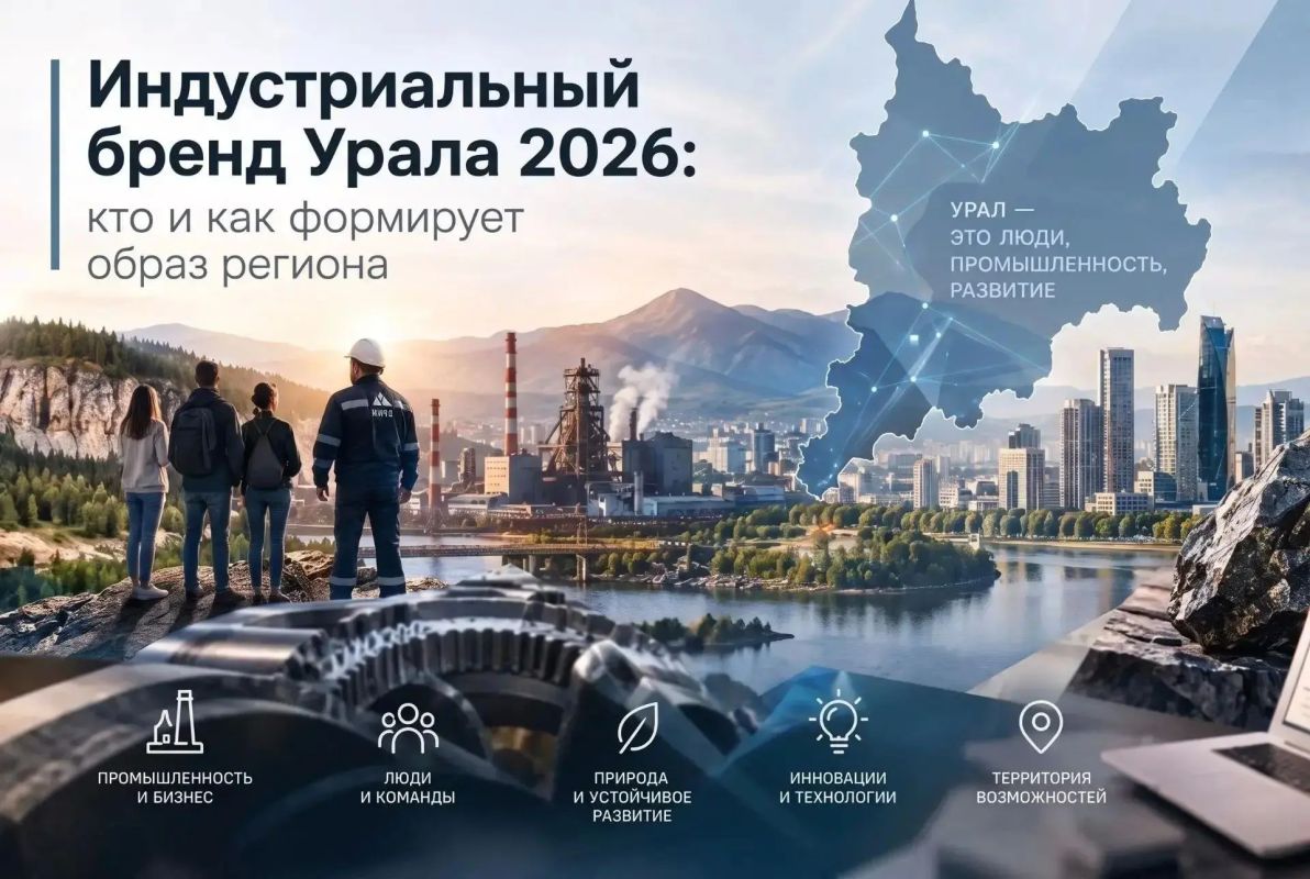 В Челябинске обсудят способы повышения узнаваемости региональных брендов на российском рынке