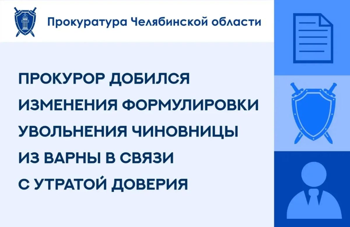 Прокурор Варненского района обратился в суд с иском к Управлению земельными и имущественными отношениями администрации Варненского муниципального округа, бывшему начальнику отдела по земельному контролю и экологии Управления...