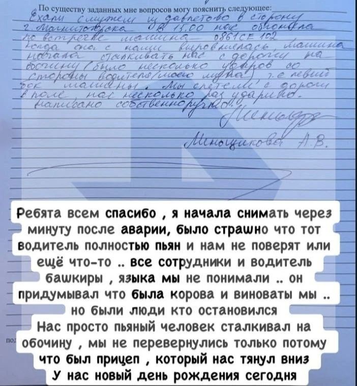 Семья из Магнитогорска чудом выжила в столкновении с пьяным лихачом без прав Семья из Магнитогорска чудом выжила в столкновении с пьяным лихачом без прав