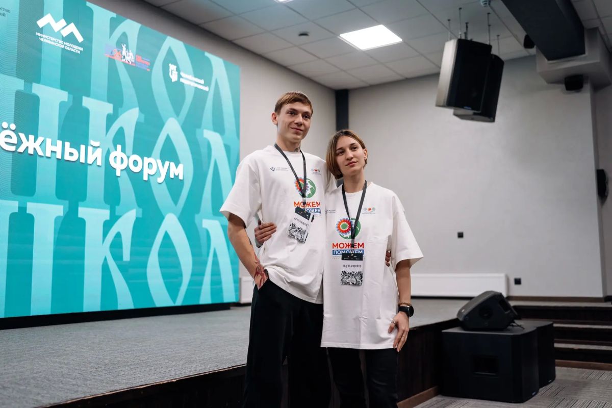 Как распознать информационные угрозы и противостоять провокациям? Молодёжь Южного Урала знает ответ! Как распознать информационные угрозы и противостоять провокациям? Молодёжь Южного Урала знает ответ!