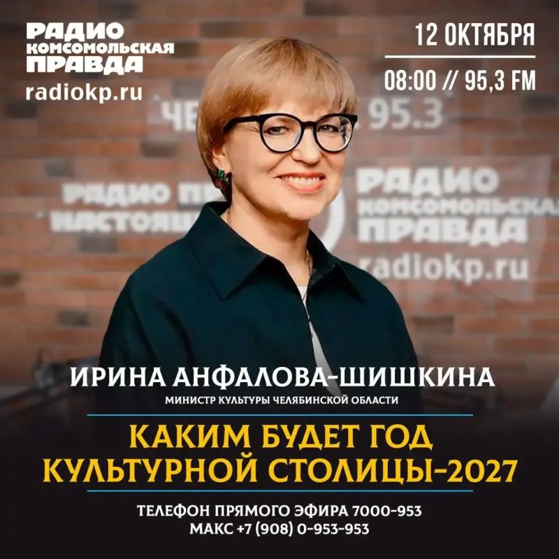 Челябинск готовится к следующему году в статусе «Культурная столица — 2027»