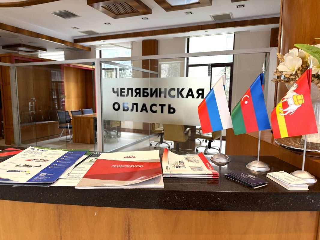 Азербайджан ищет поставщиков из Челябинской области: список актуальных запросов