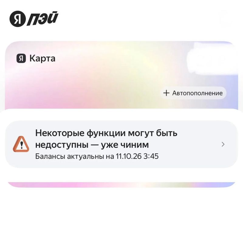 В Челябинской области жалуются на сбои в сервисах Яндекса