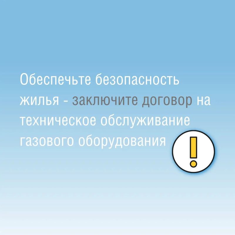 Готовимся к зиме: проверьте договор на обслуживание газового оборудования Готовимся к зиме: проверьте договор на обслуживание газового оборудования