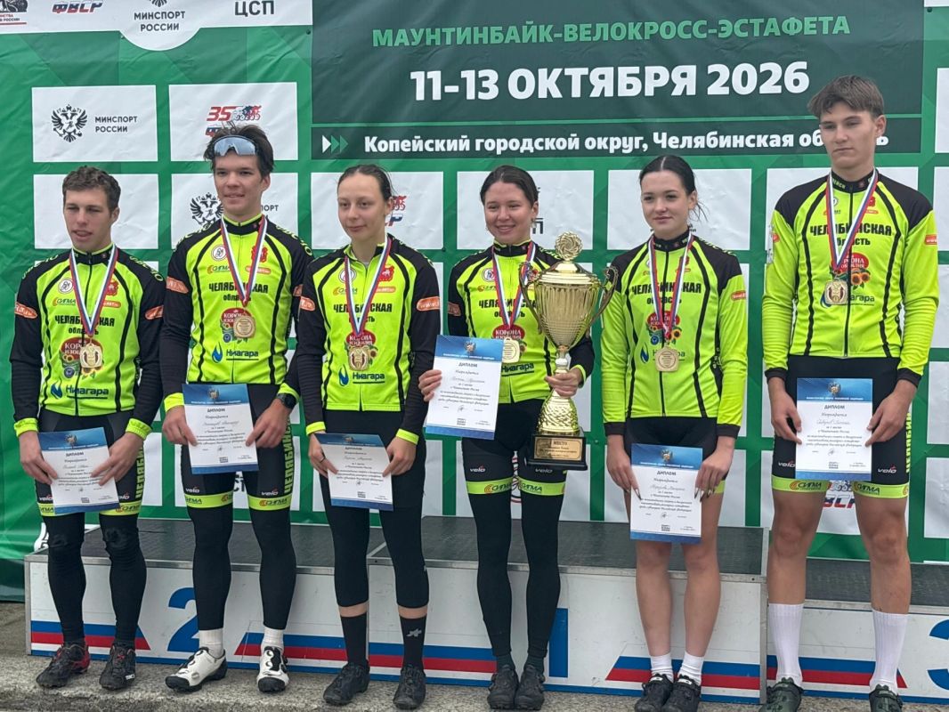 Челябинская область — чемпион России по велокроссу в эстафете Челябинская область — чемпион России по велокроссу в эстафете
