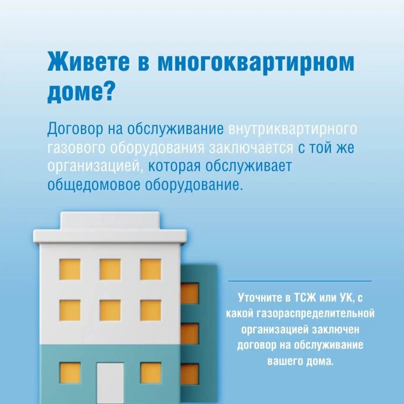 Готовимся к зиме: проверьте договор на обслуживание газового оборудования Готовимся к зиме: проверьте договор на обслуживание газового оборудования