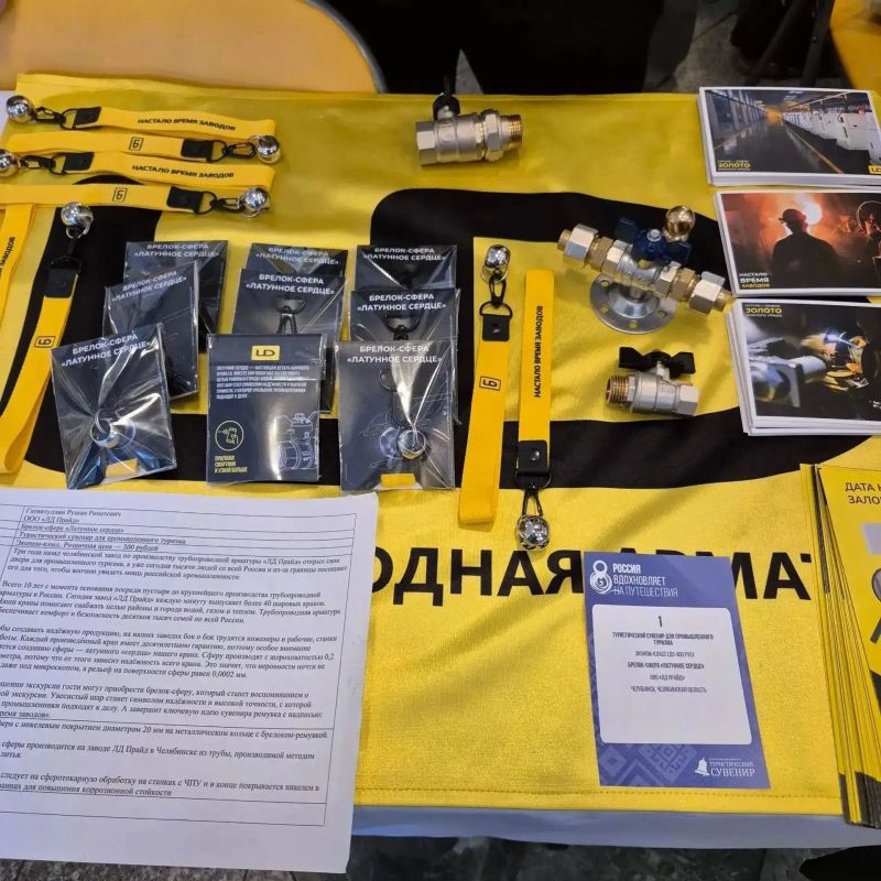 Промышленный маршрут и сувенир из Челябинской области получили награды на федеральных конкурсах Промышленный маршрут и сувенир из Челябинской области получили награды на федеральных конкурсах