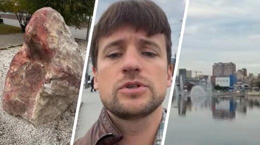 Дмитрий Колдун оценил Сад камней и набережную в Челябинске