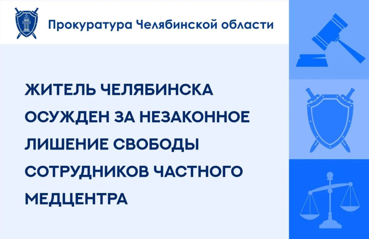 Курчатовский районный суд г. Челябинска вынес приговор по уголовному делу в отношении 40-летнего местного жителя