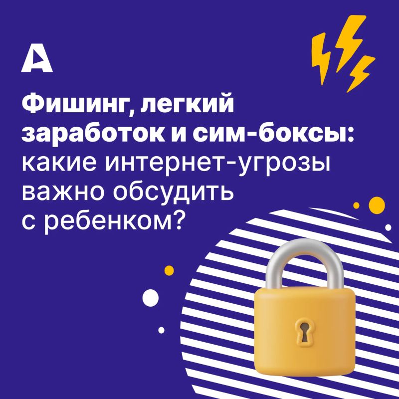 Дети начинают пользоваться цифровыми сервисами все раньше, и электронная почта постепенно становится для них привычным инструментом