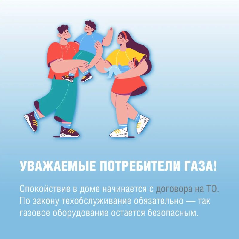 Готовимся к зиме: проверьте договор на обслуживание газового оборудования