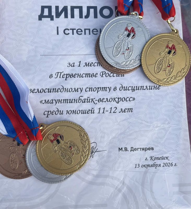 В Копейске стартовало Первенство России по маунтинбайку-велокроссу В Копейске стартовало Первенство России по маунтинбайку-велокроссу