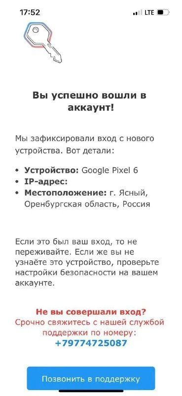 Мошенники отправляют поддельные письма якобы от «Госуслуг» о попытках входа в аккаунт с других устройств