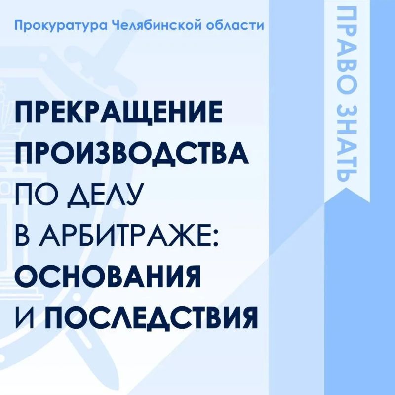 Прекращение производства по делу - форма завершения судебного разбирательства без решения по существу спора