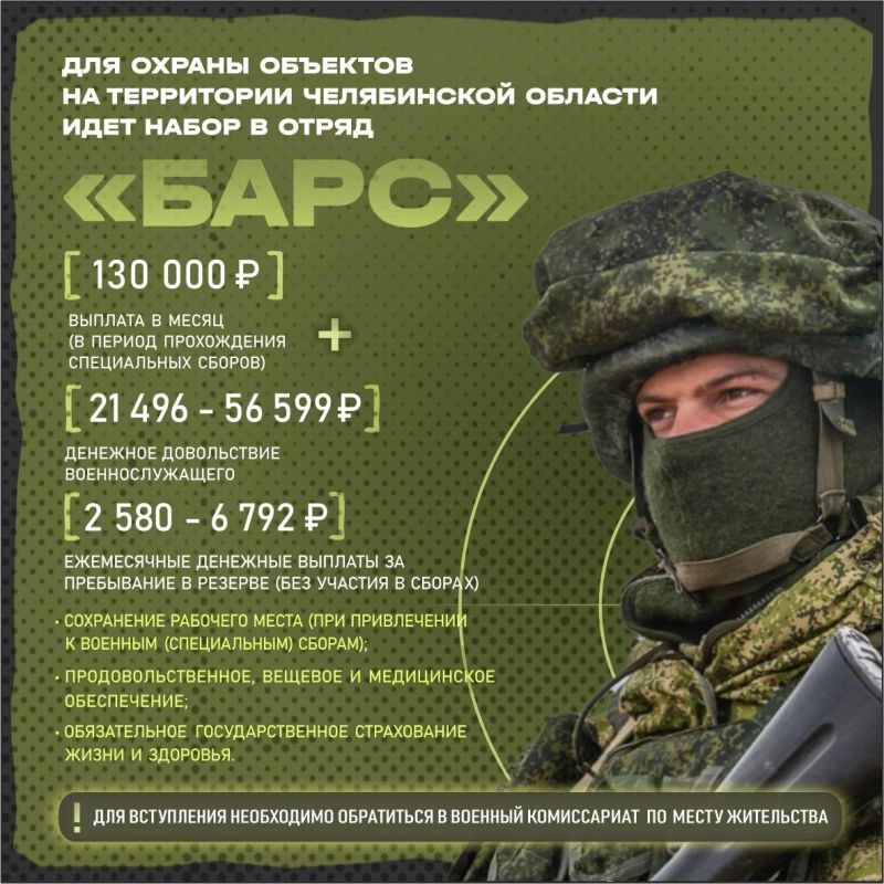 Южноуральцев приглашают вступить в территориальный отряд «БАРС» и внести личный вклад в безопасность родного региона