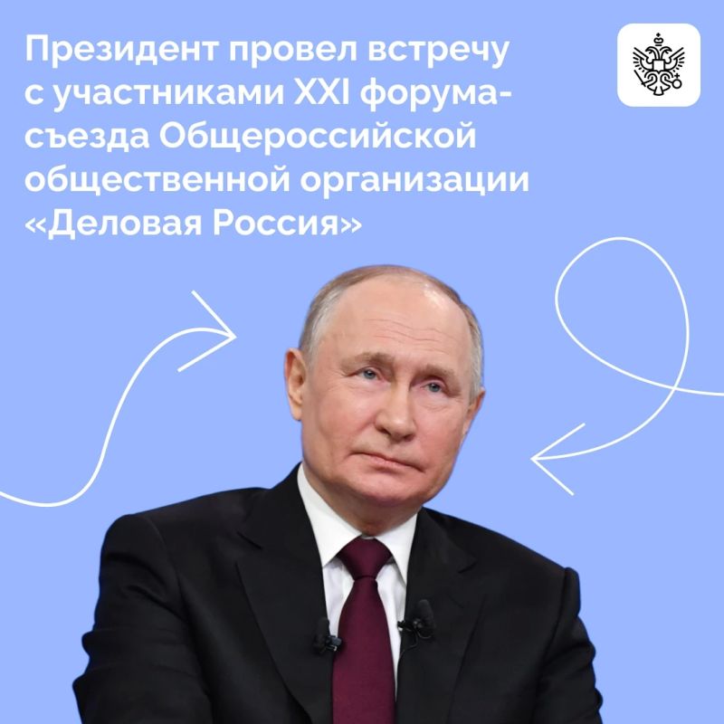 Владимир Путин по видеосвязи провел встречу с членами «Деловой России»