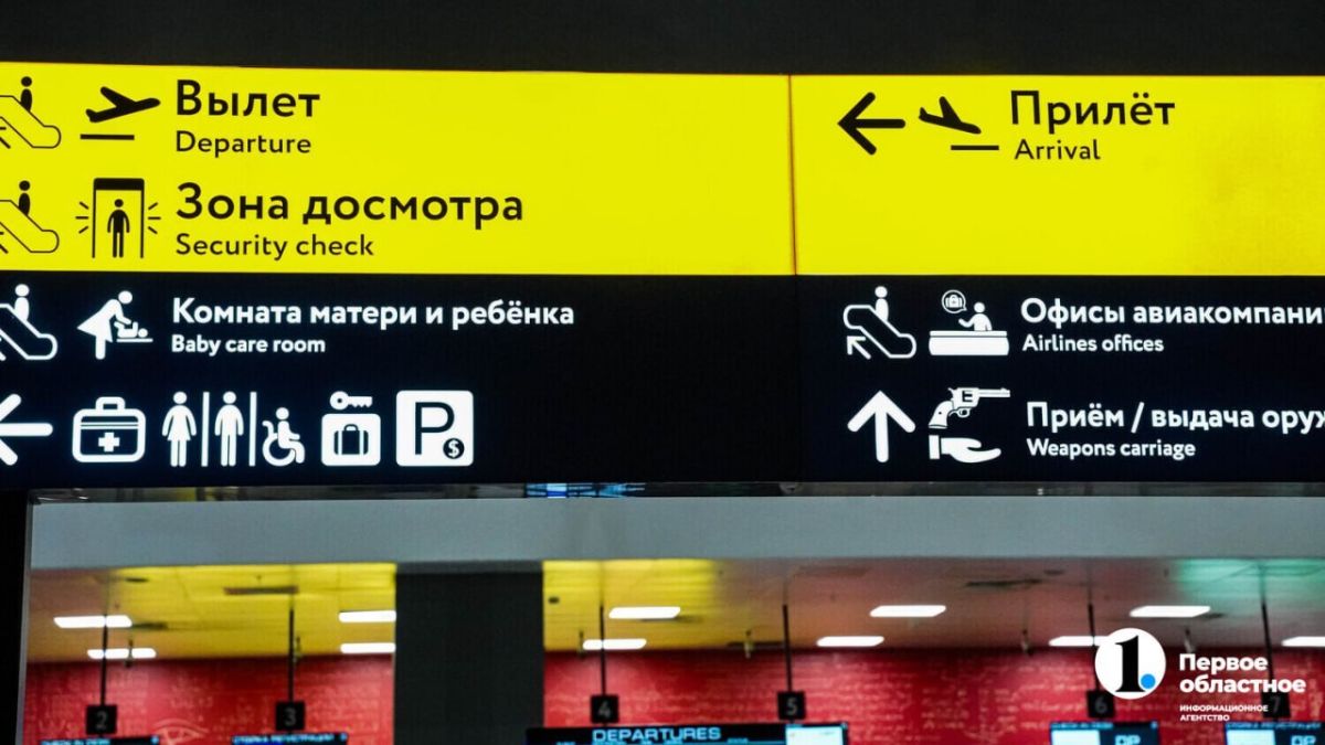 В аэропорту Челябинска задерживаются 10 рейсов