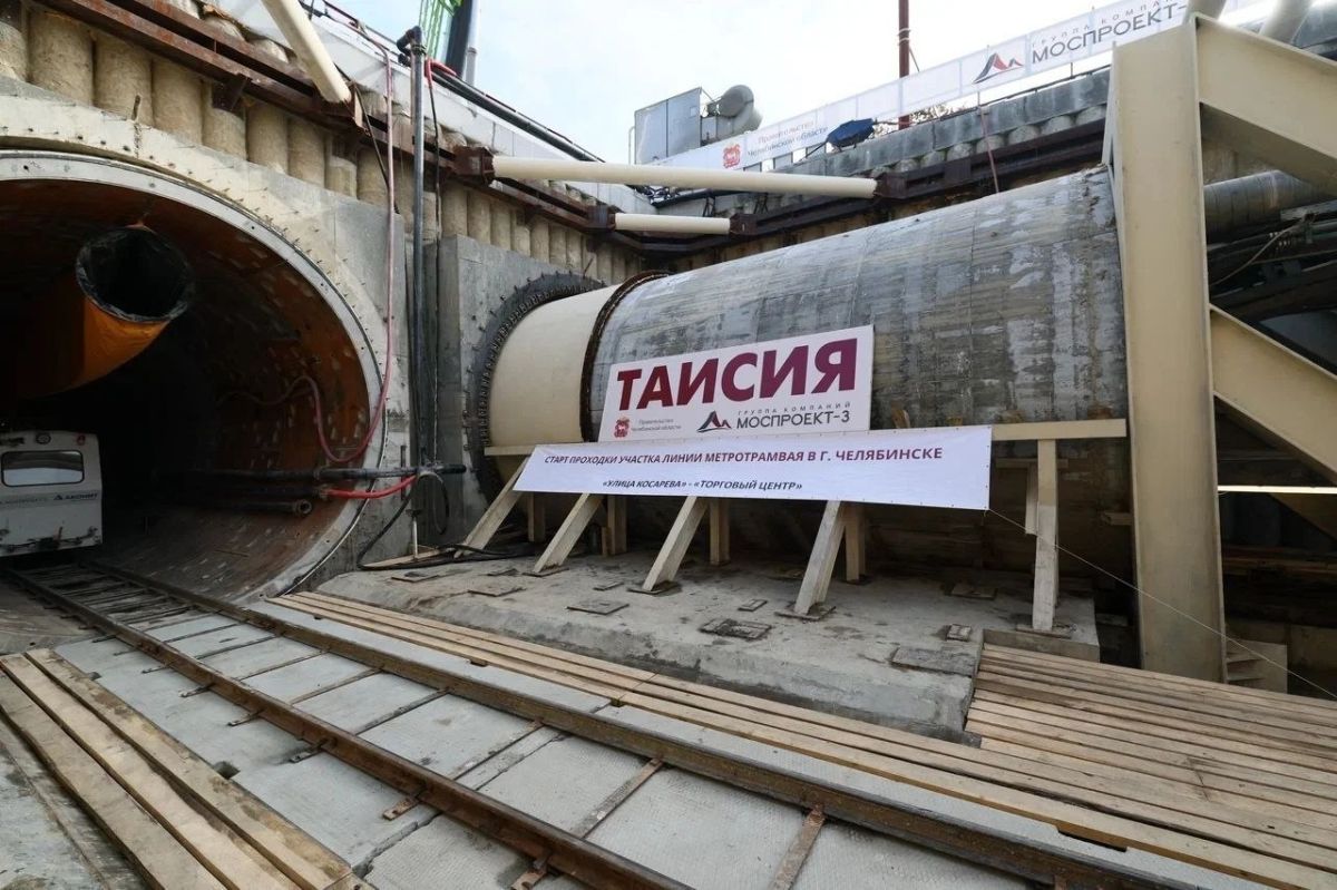 В Челябинске стартовало строительство четвёртого тоннеля метротрамвая В Челябинске стартовало строительство четвёртого тоннеля метротрамвая