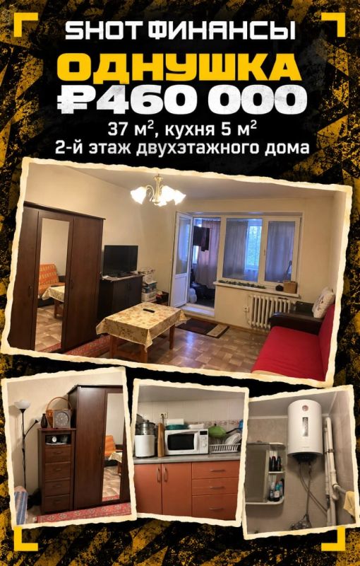Квартиры по цене айфонов массово распродают в Челябинской области из-за радиационного следа Кыштымской аварии Квартиры по цене айфонов массово распродают в Челябинской области из-за радиационного следа Кыштымской аварии