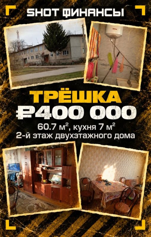 Квартиры по цене айфонов массово распродают в Челябинской области из-за радиационного следа Кыштымской аварии Квартиры по цене айфонов массово распродают в Челябинской области из-за радиационного следа Кыштымской аварии