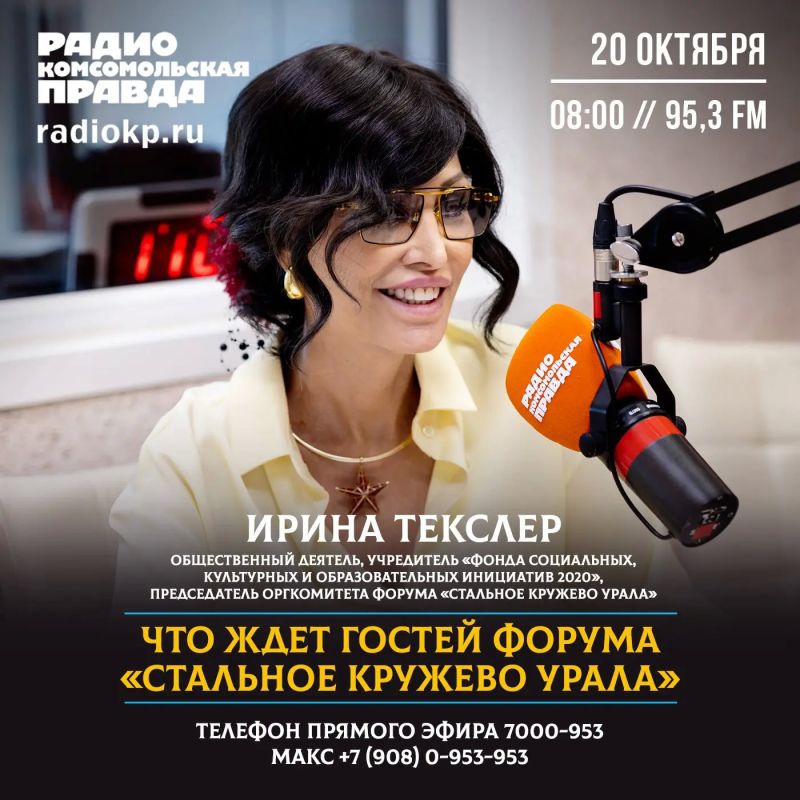 В Челябинске в шестой раз пройдет женский форум «Стальное кружево Урала»
