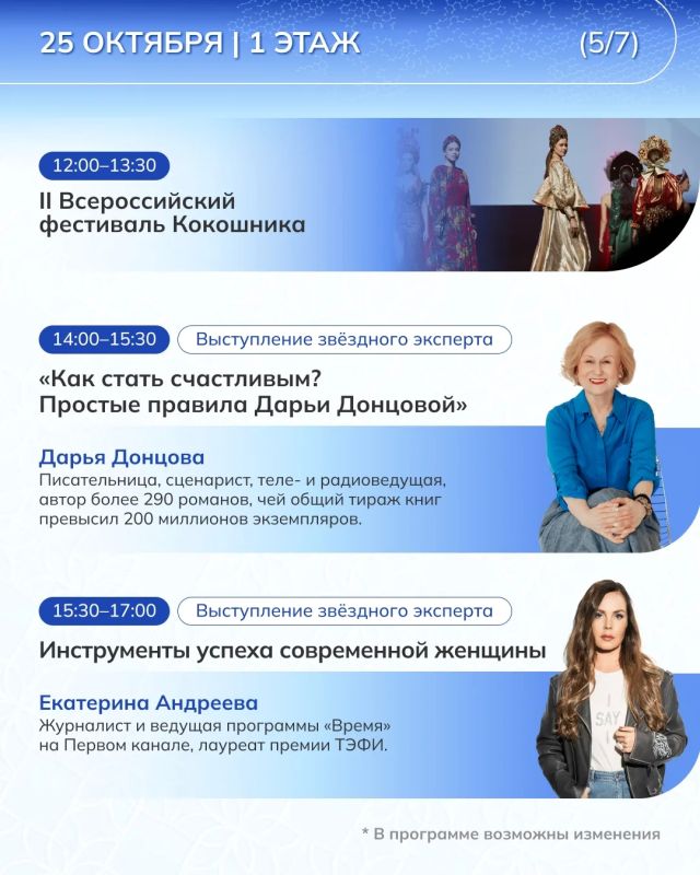 Программа VI Всероссийского открытого женского форума «Стальное кружево Урала» Программа VI Всероссийского открытого женского форума «Стальное кружево Урала»