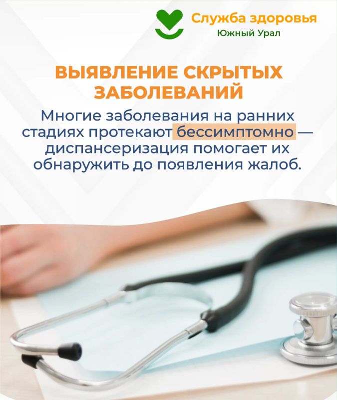 Мы присоединились к Неделе информирования о важности диспансеризации и профосмотров Мы присоединились к Неделе информирования о важности диспансеризации и профосмотров