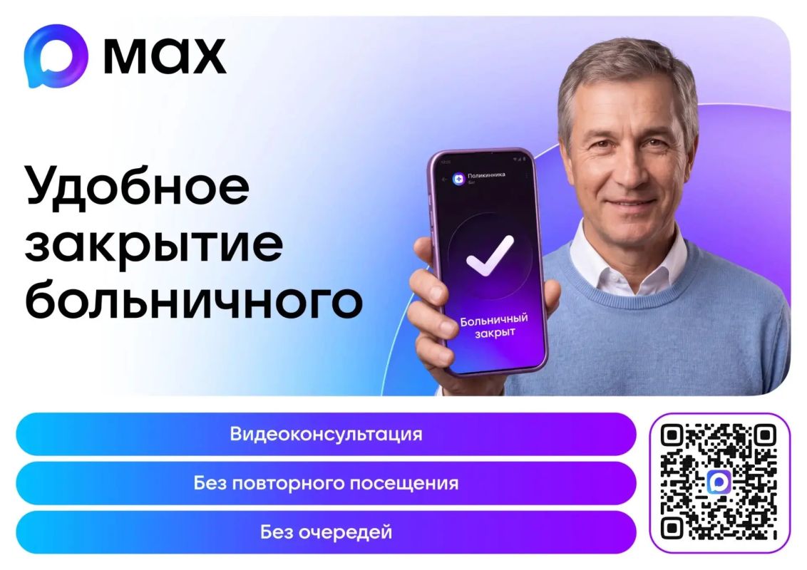 Медицинская помощь — в один клик!