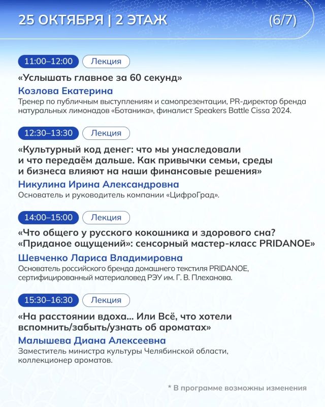 Программа VI Всероссийского открытого женского форума «Стальное кружево Урала» Программа VI Всероссийского открытого женского форума «Стальное кружево Урала»