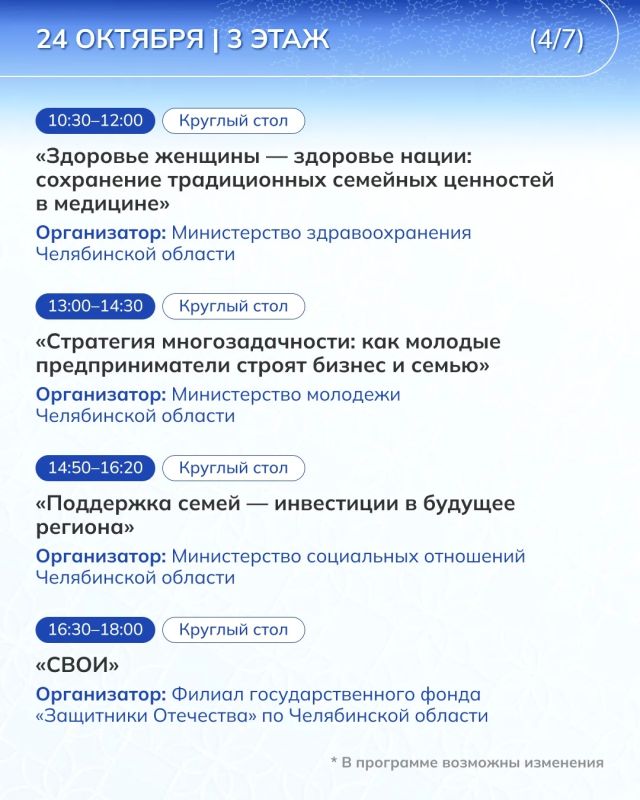 Программа VI Всероссийского открытого женского форума «Стальное кружево Урала» Программа VI Всероссийского открытого женского форума «Стальное кружево Урала»