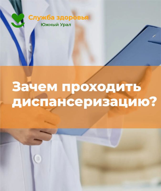 Мы присоединились к Неделе информирования о важности диспансеризации и профосмотров
