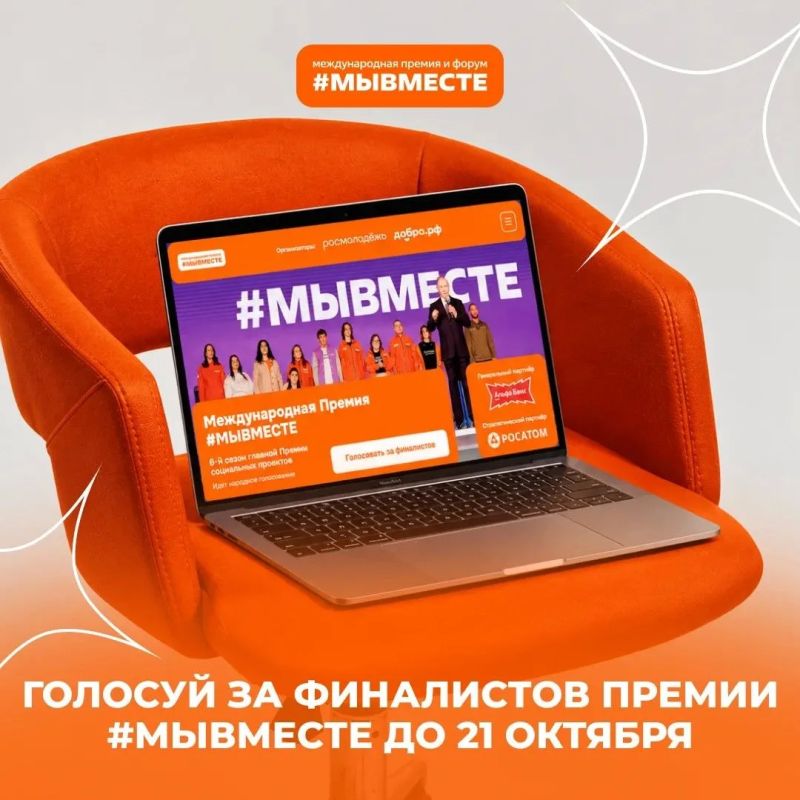 Ещё есть время поддержать своих!