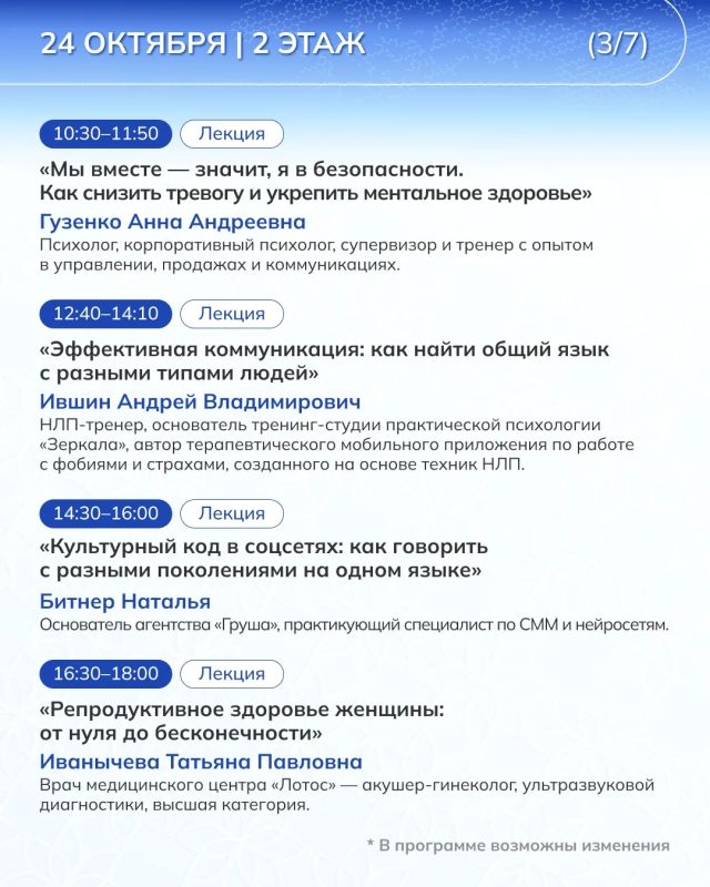 Программа VI Всероссийского открытого женского форума «Стальное кружево Урала» Программа VI Всероссийского открытого женского форума «Стальное кружево Урала»