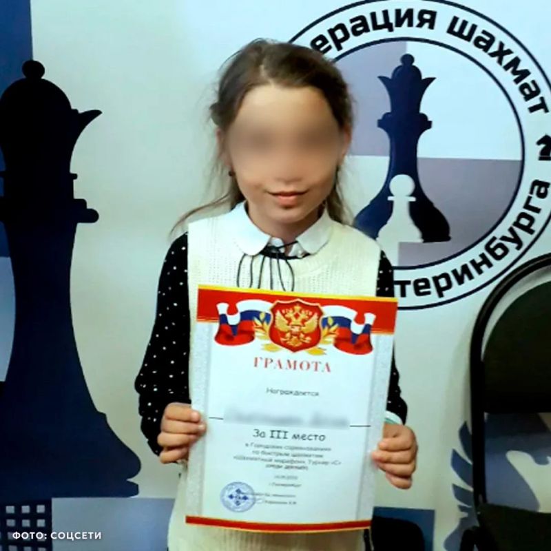 12летняя девочкавундеркинд пропала после турнира по шахматам в Екатеринбурге — она на эмоциях сбежала с соревнований в балетках